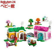 レゴ(LEGO) どうぶつの森 春夏秋冬・ホームデザイナーセット 77057(1個)【レゴ(LEGO)】[おもちゃ 玩具 プ…