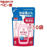アラウベビー 泡ほ乳びん食器洗い つめかえ用(450ml*10袋セット)【アラウベビー】