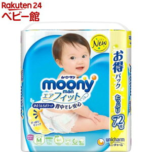 ムーニーマン エアフィット おすわり・はいはい パンツ M(72枚*3個)【yb00】【yb02】【ムーニーマン】[おむつ トイレ ケアグッズ オムツ]