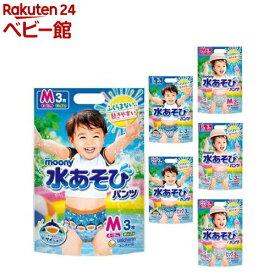【1種類を選べる】ムーニー 水遊びパンツ 男の子／女の子(8個セット)【ムーニー　水あそびパンツ】