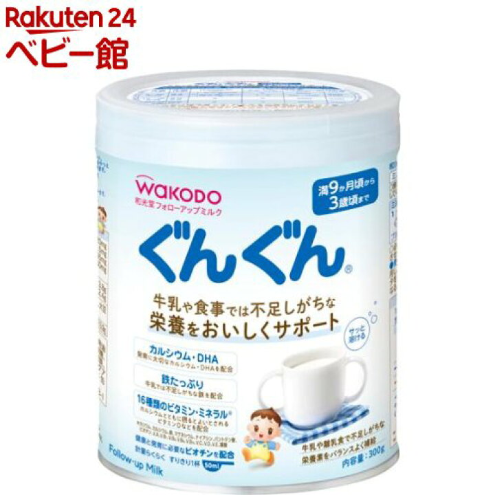 楽天市場 和光堂 フォローアップ ミルク ぐんぐん 300g ぐんぐん 粉ミルク 楽天24 ベビー館