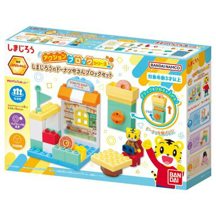 楽天市場】しまじろう ドーナツ屋さんブロックセット(1セット 