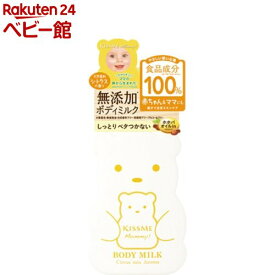 マミー ボディミルク シトラスの香り(200g)【マミー(伊勢半)】