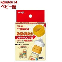 楽天市場】ほほえみ 缶 4（授乳用品・ベビー用食事用品｜キッズ 