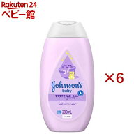 ジョンソン すやすやタイム ローション(200ml×6セット)【ジョンソン・ベビー(johnson's baby)】