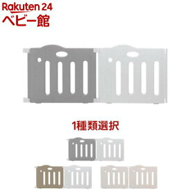 【1種類を選べる】たためるベビーサークル pawoo専用拡張パネル(1セット)【日本育児】[ベビーサークル 折りたたみ 簡単組立 拡張 パネル]