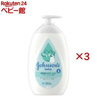 ジョンソン ベビー M＆R 高保湿ローション(500ml×3セット)【ジョンソン・ベビー(johnson's baby)】