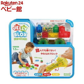 ジェリーブロックス のりものセット(1セット)