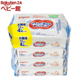 トイレに流せるおしりナップ(72枚×4個入)【おしりナップ】