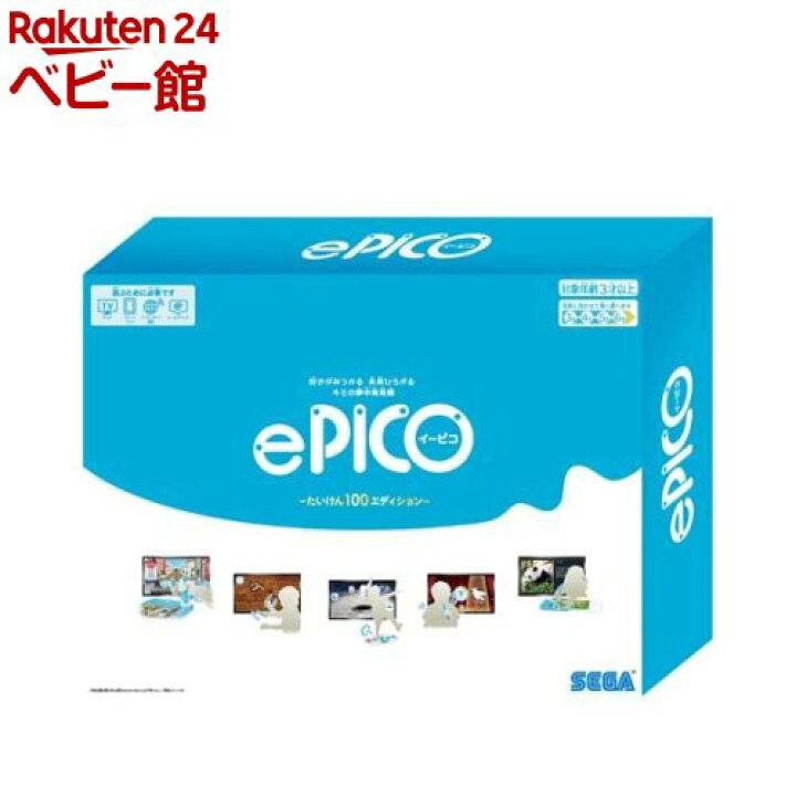 楽天市場】ePICO たいけん100エディション(1個)【セガフェイブ 