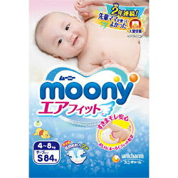 ※※その他商品とまとめ買い不可※※送料無料ムーニーエアフィットテープタイプ3パックセット新生児Sサイズmoonyユニ・チャームUnicharmおむつ・トイレ・お風呂・ケアグッズおむつ【予約品】11/7入荷予定