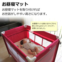 365日あす楽★代引・送料無料★たためるプレイヤードお昼寝マット付き(クリーム)カトージKATOJIベビーサークル室内グッズ【あす楽対応】【RCP】
