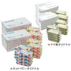 送料無料楽天ママ割オリジナル/NBWオリジナル'シンプルかわいい”おしりふき”(水99%80枚x32個)ライフ堂Lifedoおむつ・トイレ・お風呂・ケアグッズおしりふき【mam_new_p10】