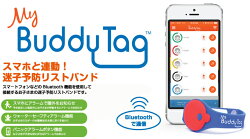 ★送料無料★バディタッグピンク迷子予防リストバンドアラームリトルプリンセスLittlePrincessマタニティ・ママグッズママグッズ【あす楽対応】【RCP】