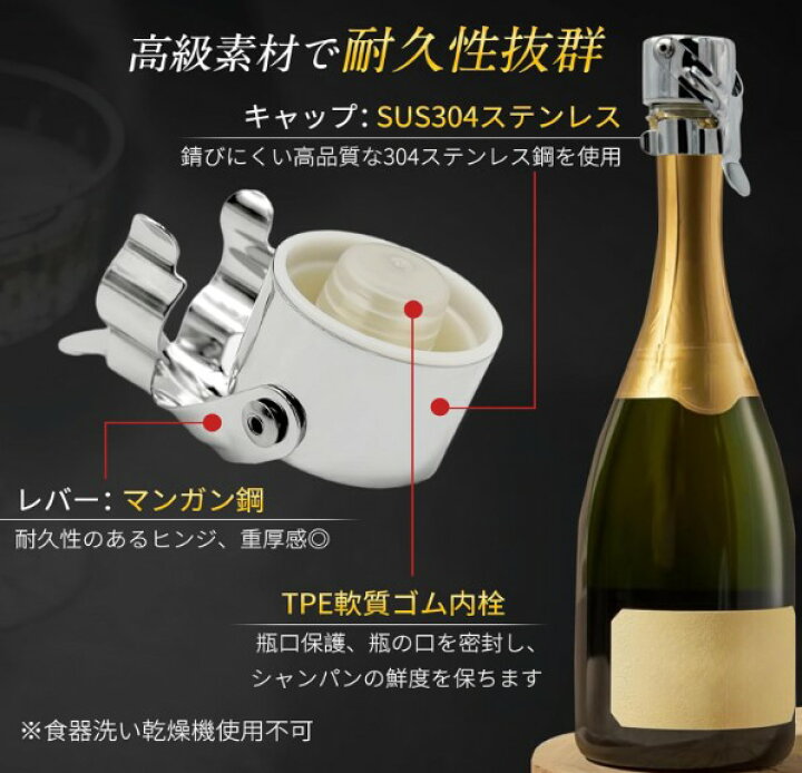 楽天市場】シャンパンストッパー 泡 保存 密閉 開封後 ワイン 
