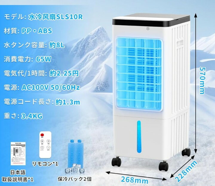楽天市場】冷風機 冷風扇 冷風扇風機 【2025革新登場・1台4役・強冷感 
