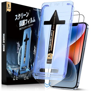 【光沢仕様】iphone14/13/13 ipro/16e 用 ガラスフィルム 2枚セット ガイド枠付き 自動吸着 貼りやすい ガラスフィルム