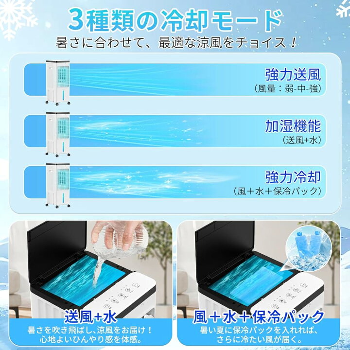 楽天市場】冷風扇 冷風機 強力 人気 冷風扇風機 8L大容量 自動首振り 