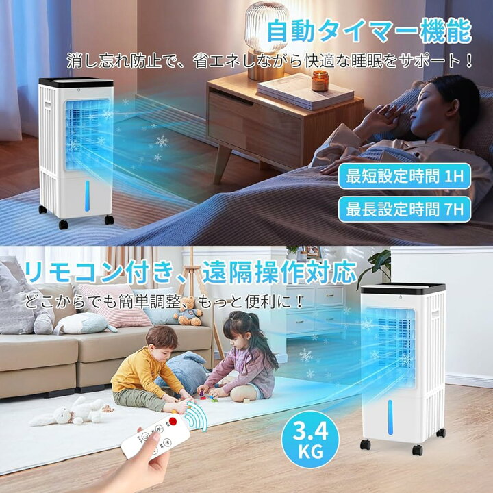 楽天市場】冷風扇 冷風機 強力 人気 冷風扇風機 8L大容量 自動首振り 