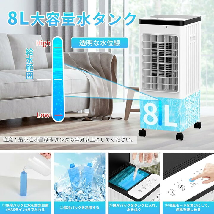 楽天市場】冷風扇 冷風機 強力 人気 冷風扇風機 8L大容量 自動首振り 