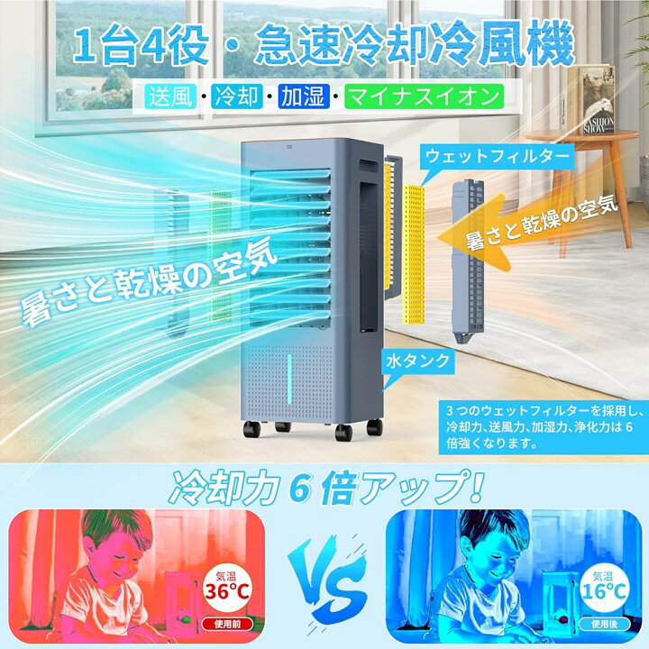 楽天市場】冷風機 強力 扇風機 冷風扇【2025年猛暑対策・強冷感UP 