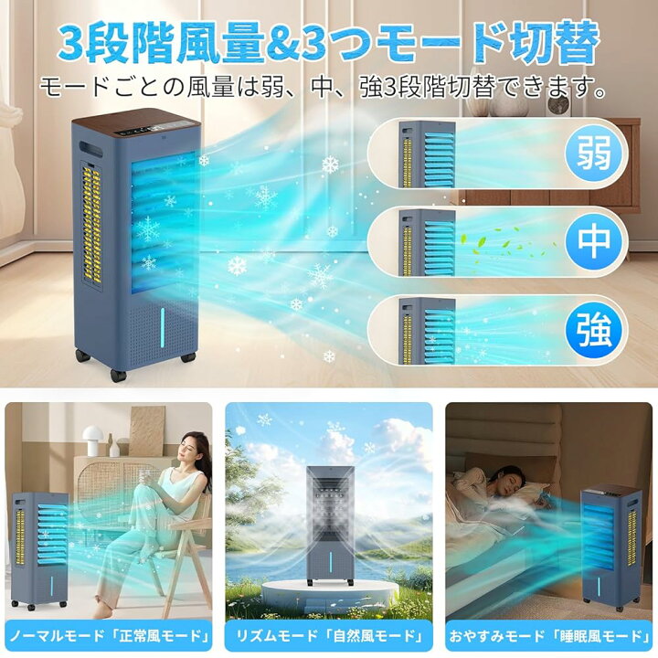 楽天市場】冷風機 強力 扇風機 冷風扇【2025年猛暑対策・強冷感UP 