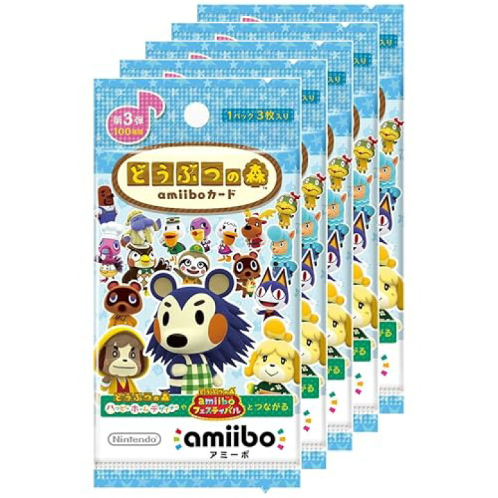 楽天市場】どうぶつの森amiiboカード 第3弾 (5パックセット) : ネット 