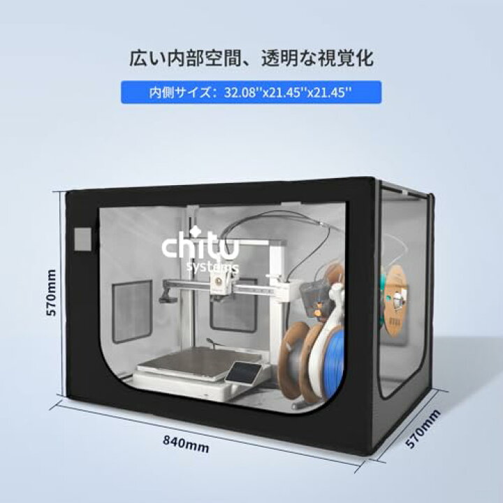 楽天市場】Bambu Lab A1/A1 Mini用3Dプリンターエンクロージャ 大型 