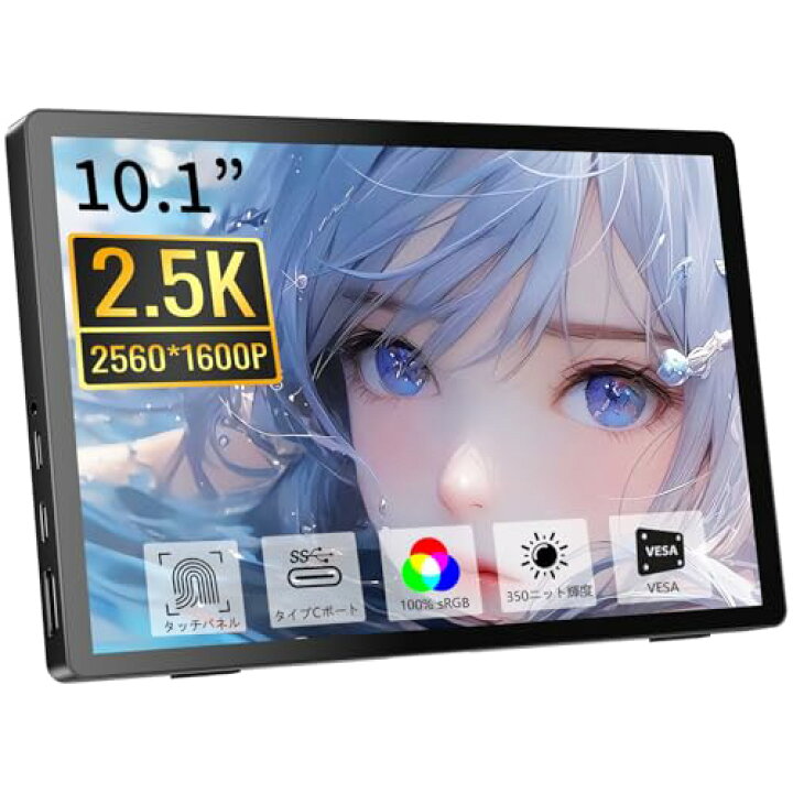 楽天市場】モニタータッチパネル10.1インチフルHD 2.5K 2560x1600 