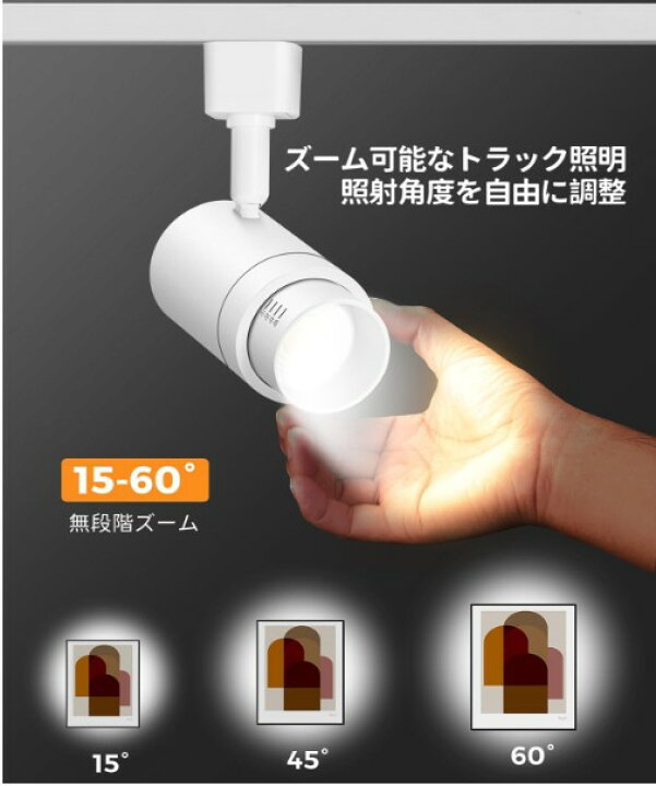 新品　TuyuBEE ダクトレール用スポットライト　レールライト　4個セット TuyuBEE 5色調節 ダクトレール スポットライト, LED一体型照明 10W(85W形相当), 明るい レールライト, 高演色C |  ヤマダウェブコム