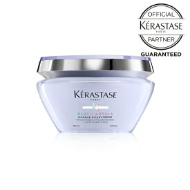 【ポイント10倍/送料無料/公式認定店】KERASTASE ケラスターゼ BL マスク シカ エクストリーム 200ml 保湿 ツヤ 補修 ダメージケア トリートメント ブリーチケア ハイトーン ブロンドアブソリュ