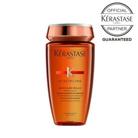 【ポイント10倍/送料無料/公式認定店】ケラスターゼ バン オレオ リラックス 250ml シャンプー くせ毛ケア