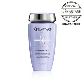 【ポイント10倍/送料無料/公式認定店】KERASTASE ケラスターゼ バン ブロンドアブソリュ 250ml カラーケアシャンプー ヘアケア 紫シャンプー ムラシャン ブリーチ カラー やわらかさ 潤い パサつき 乾燥 まとまり ケラスターゼ ブロンドアブソリュ ハイトーンカラーヘアケア