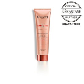 【ポイント10倍/送料無料/公式認定店】KERASTASE ケラスターゼ フルイダリスト テルミック 150g 洗い流さない トリートメント アウトバス ヘアケア スタイリング うねり 広がり 湿気 アホ毛 まとまり オレンジ ドライヤー ケラスターゼ ディシプリン くせ毛ケア