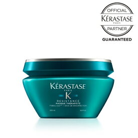 【ポイント10倍/送料無料/公式認定店】KERASTASE ケラスターゼ マスク セラピュート 200g ダメージケア用集中ヘアトリートメント コンディショナー ヘアケア ヘアマスク インバス ダメージケア キューティクル補強 補修 保湿 ケラスターゼ レジスタンス