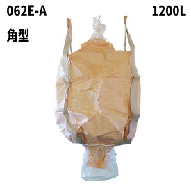 フレコンバック 062E 角型 1200L 10枚 / 100枚 900Dx900Wx1200H 上下半開 排出口あり フレコンバッグ バージン材 コンテナバッグ フレキシブルコンテナ 【食品衛生法適合】 大型土のう 土のう袋 土嚢 【送料無料】