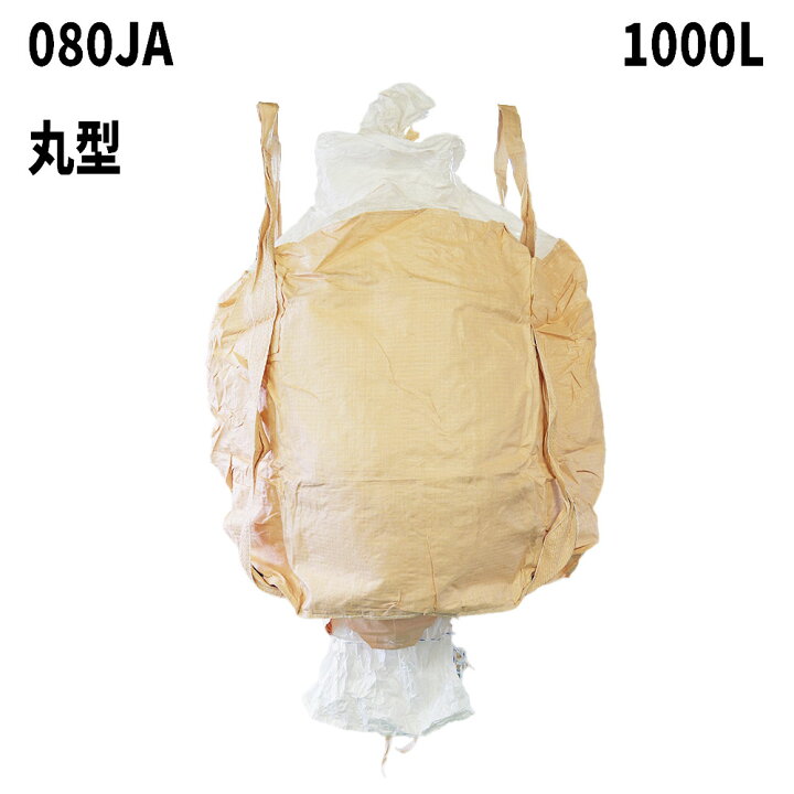 楽天市場】フレコンバック 080JA-D 丸型 1000L 10枚 / 100枚 