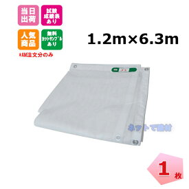 防炎メッシュシート 白 1.2m×6.3m（450P）1枚 KMネクスト 141280890