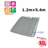 防炎メッシュシート グレー 1.2m×5.4m（450P）10枚 KMネクスト 141280250