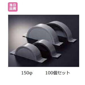 �r���X���[�u�L���b�v 150�� 100�� �A���I 151310020