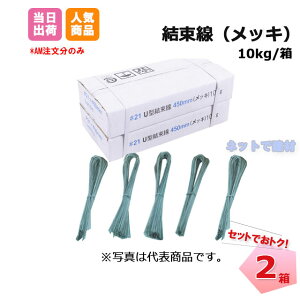 U L350 U^ bL 0.8mm #21 2 10kg×2 KMlNXg 131110020