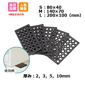 レベルスペーサー S型 S-5 80×40×厚み5mm 250枚 藤本産業 171300030