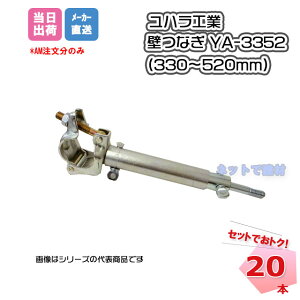 �ǂȂ� YA-3352 (330�`520mm) 20�{ ���n���H�� �l���z���s�� 141410030