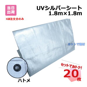 UVVo[V[g #4000 (900P) 1.8m×1.8m 20 KMlNXg 181221010