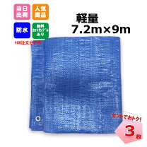楽天市場】ブルーシート #1000 3．6m×5．4mの通販