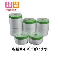 布マスカーテープ 2100mm×25m 30巻 KMネクスト 201140050