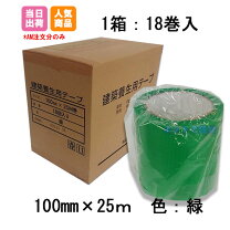 楽天市場】養生テープ 1箱の通販