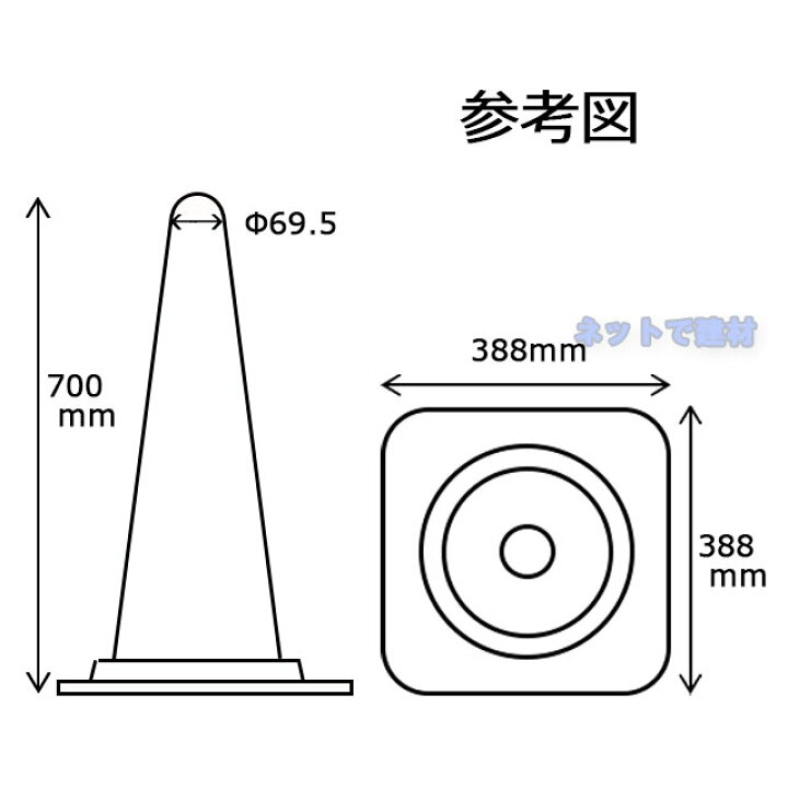楽天市場】カラーコーン40個とコーンバー20本セット 赤 H700mm 70cm 