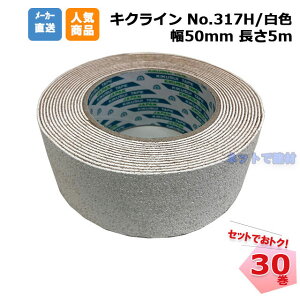 �L�N���C���e�[�v No.317H ���F 30�� (1��) 50mm��×5m �e�� ���M�n���� �e���e�[�v