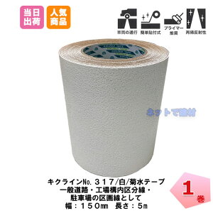 LNCe[v No.317 F 1 150mm×5m e ԏ Ce[v S vC}[ \t ԗʍs ˃r[Y H vdl ܑ O  H S W \ p[LO 搮 